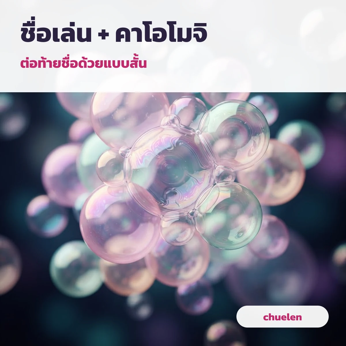 kaomoji copy ชื่อเล่นคู่กับคาโอโมจิ