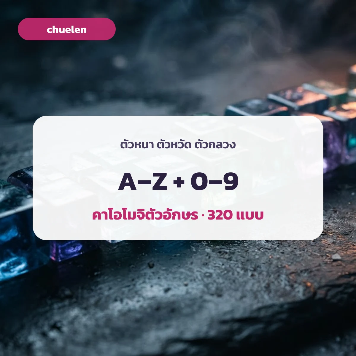 คาโอโมจิตัวอักษร A–Z ตัวหนาและตัวเขียนหวัดบนกระดาษสีอ่อน