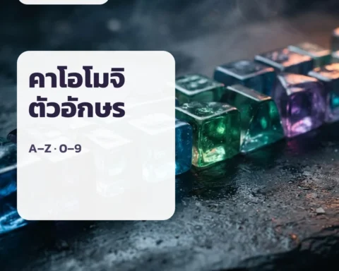 คาโอโมจิตัวอักษร A–Z + ตัวเลข