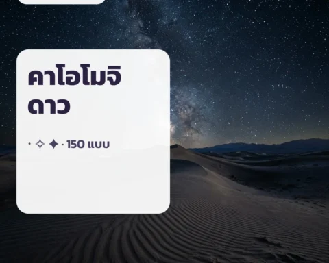คาโอโมจิดาว ⋆ ✦ — kaomoji copy ดาว